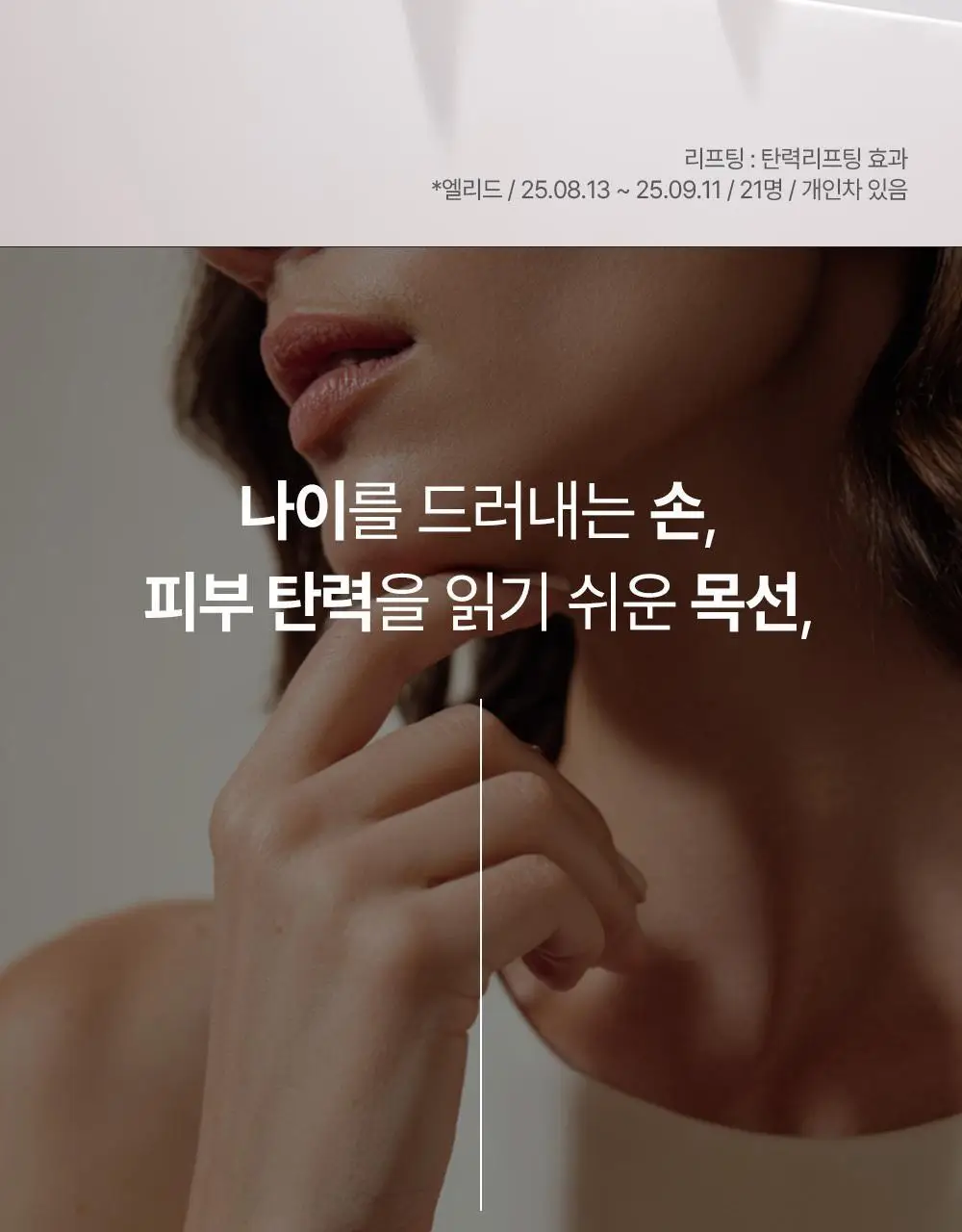 [NEW괄사형]비욘드 바디타민 핸드&넥크림 60ml(미백/주름/괄사케어) 3종 택1 상세페이지 6